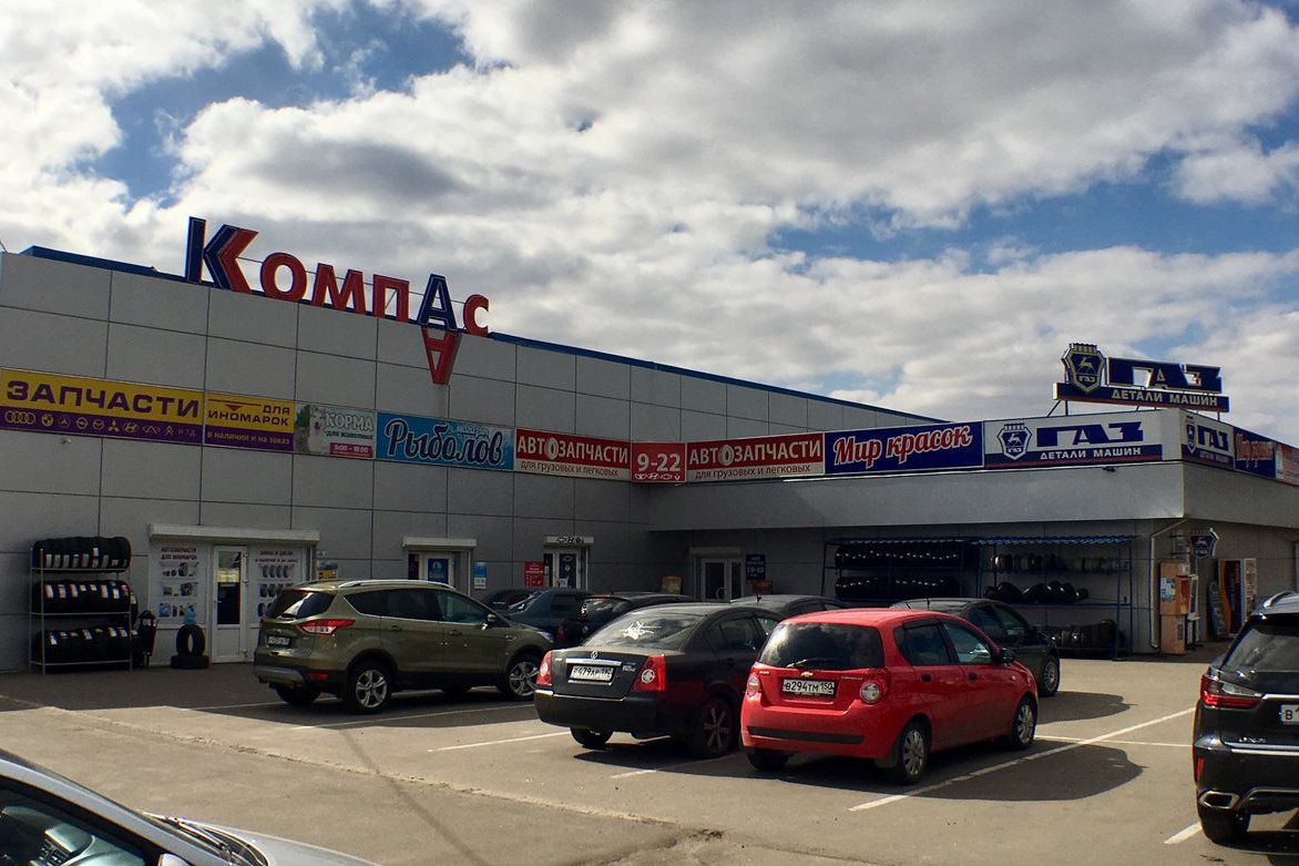 ТЦ Компас