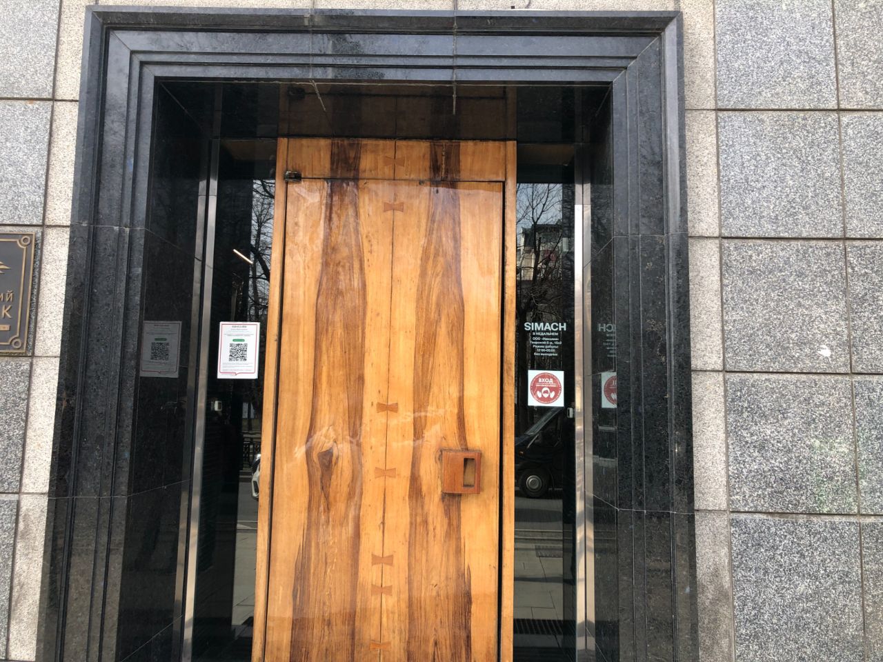 БЦ на Тверском бульваре, 13с1