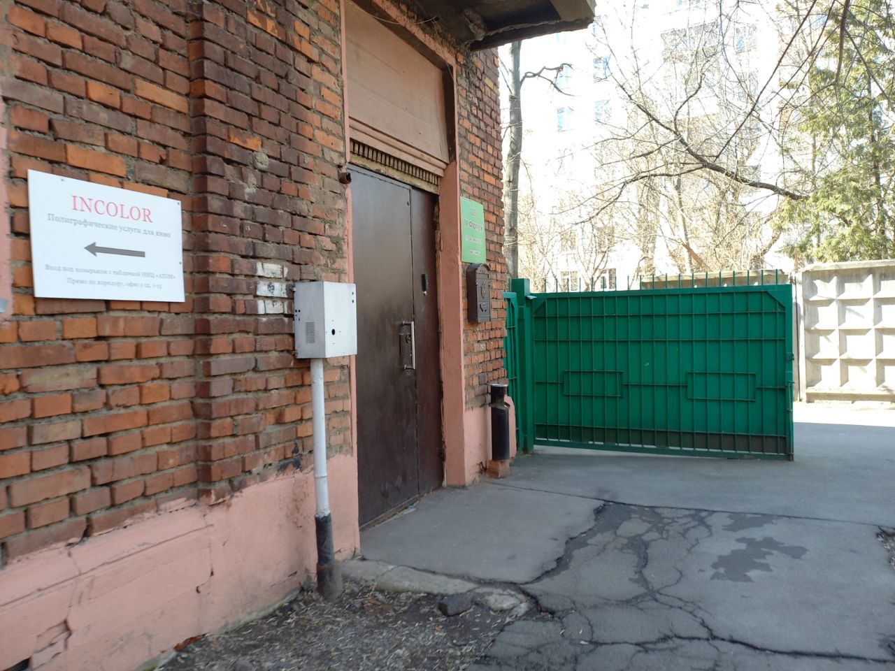аренда помещений в БЦ на ул. Мосфильмовская, 4