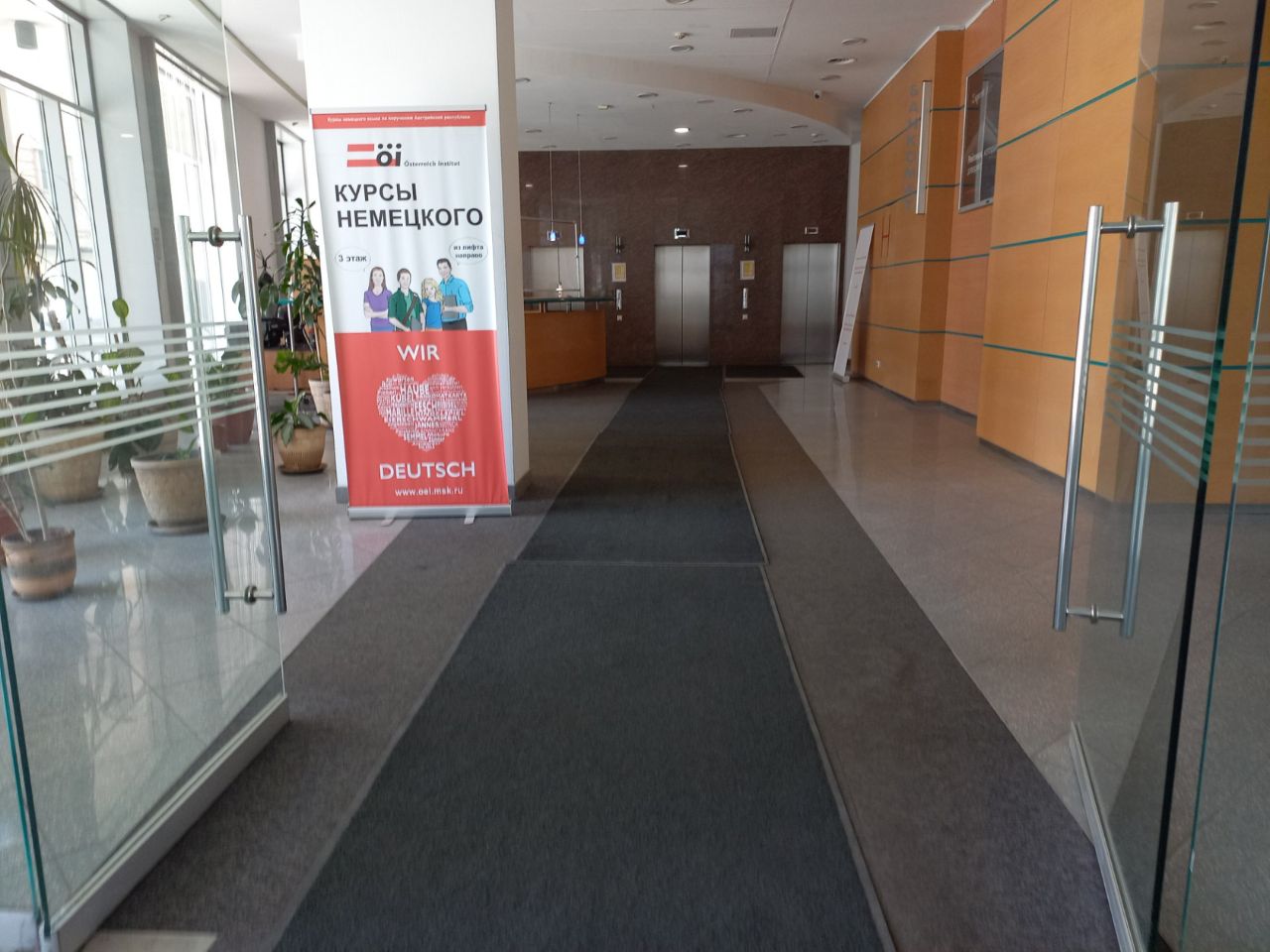 БЦ на ул. Николоямская, 13с2