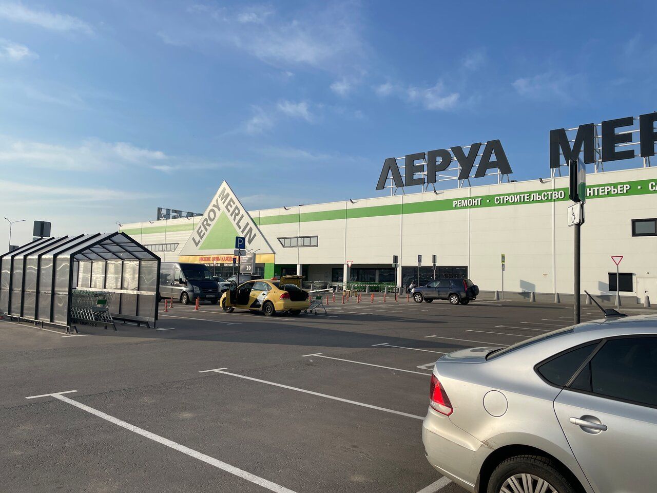 Торговом центре Leroy Merlin Жуковский (Леруа Мерлен Жуковский)