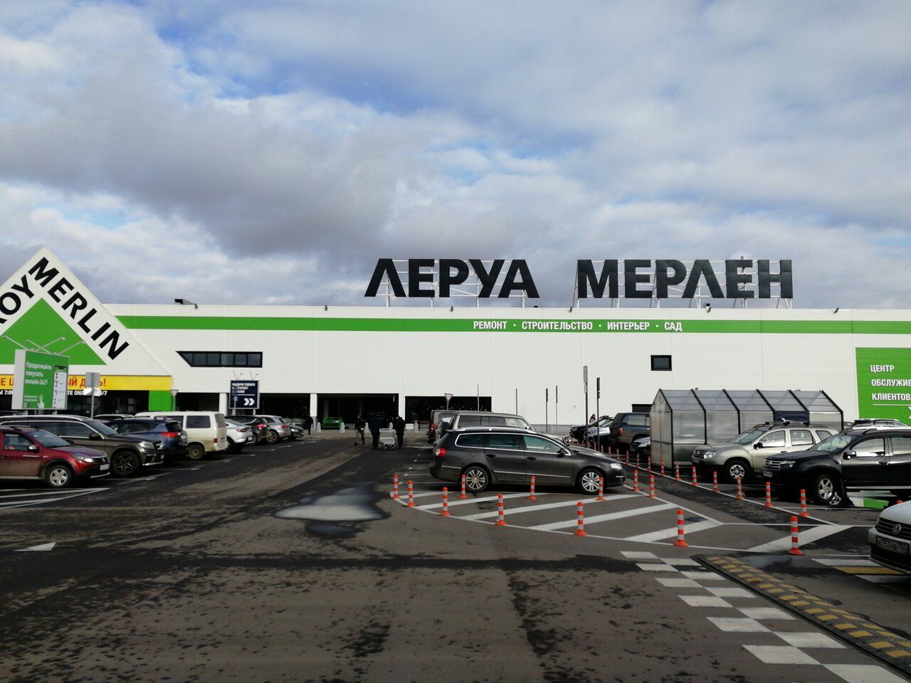 Торговом центре Leroy Merlin Жуковский (Леруа Мерлен Жуковский)