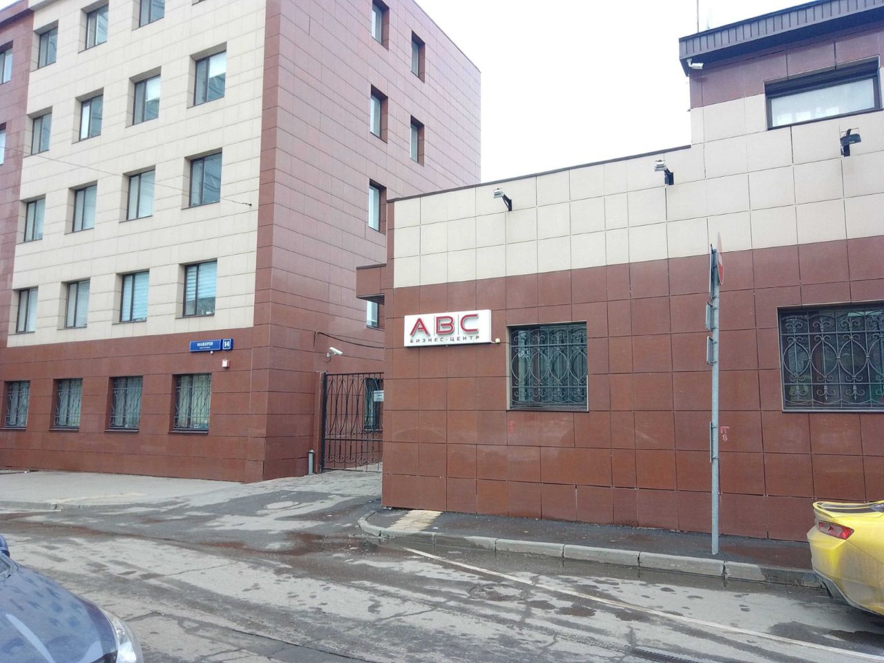 БЦ ABC – аренда и продажа помещений, офисов в Бизнес Центре ABC, Москва, Семеновский  пер., 6 – Коммерческая недвижимость ЦИАН