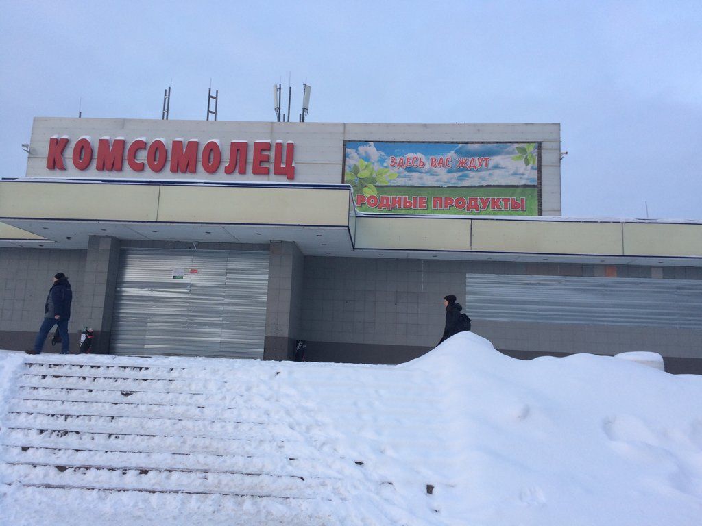 ТЦ Комсомолец