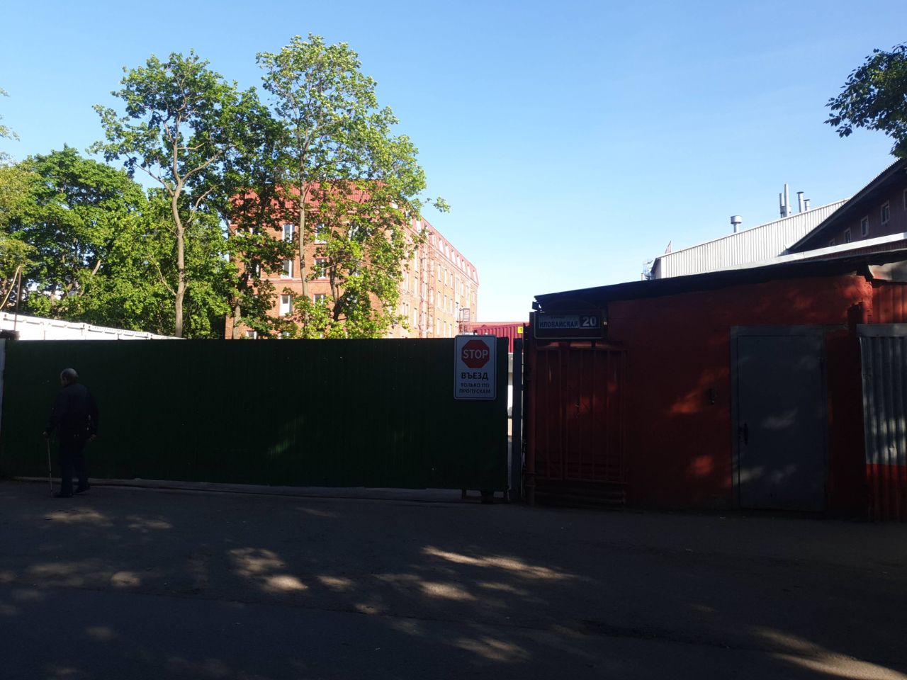 БЦ на ул. Иловайская, 20к2 (Корпус 2)