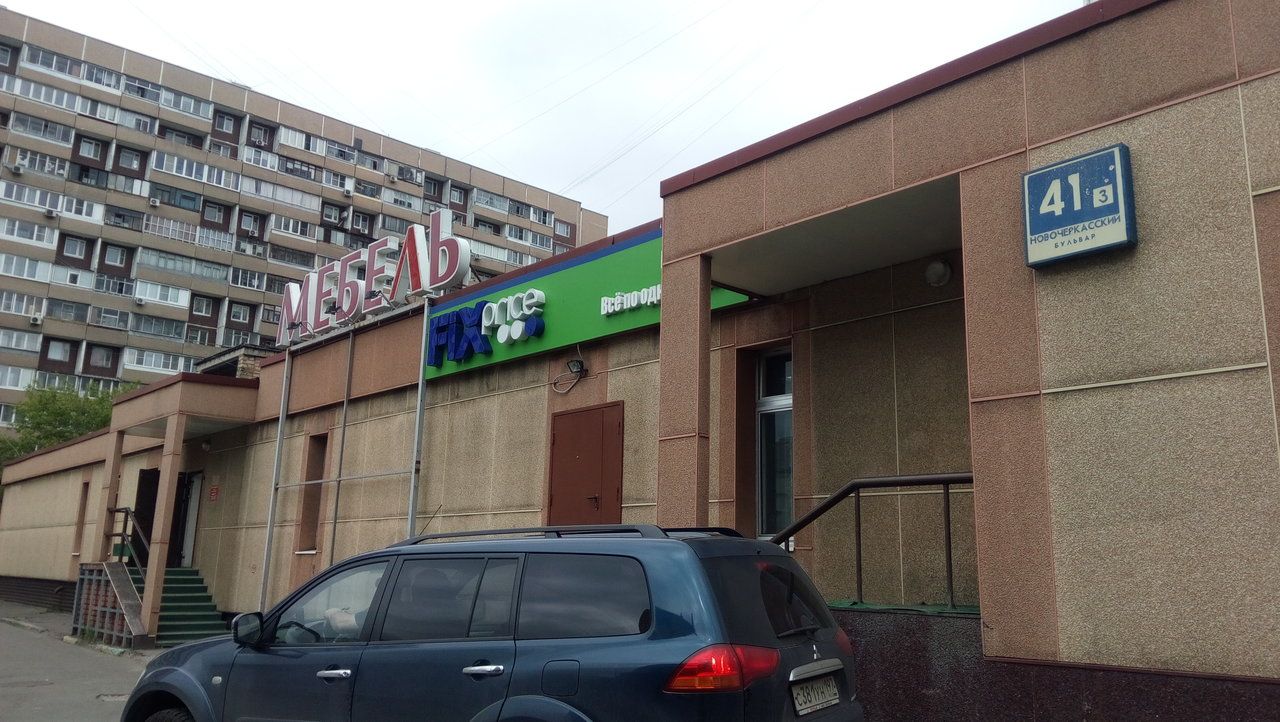 ТЦ на Новочеркасском бульваре, 41к3