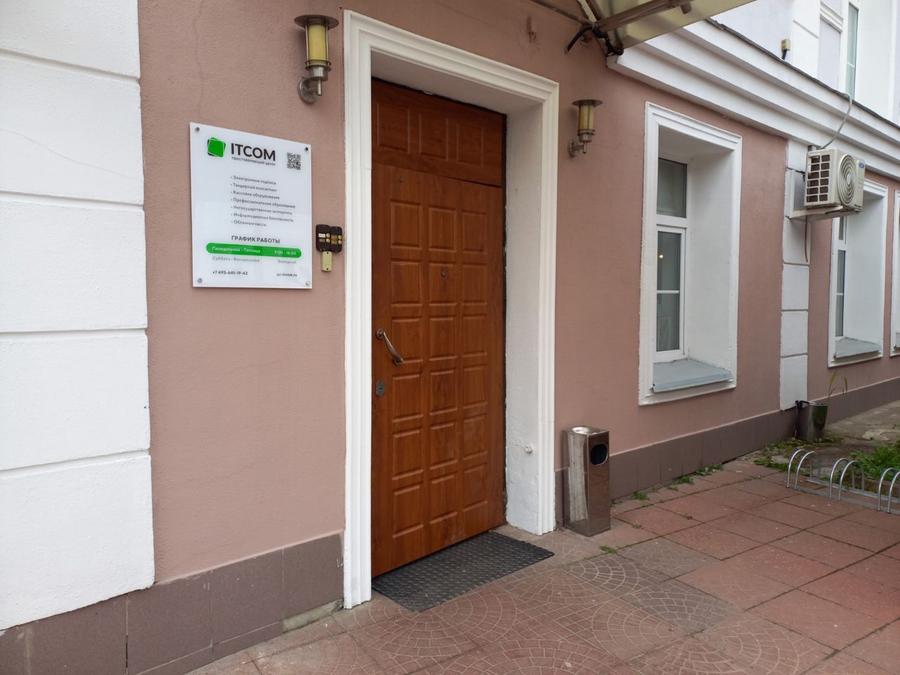 продажа помещений в БЦ Ярославская 13А (13Ас1)