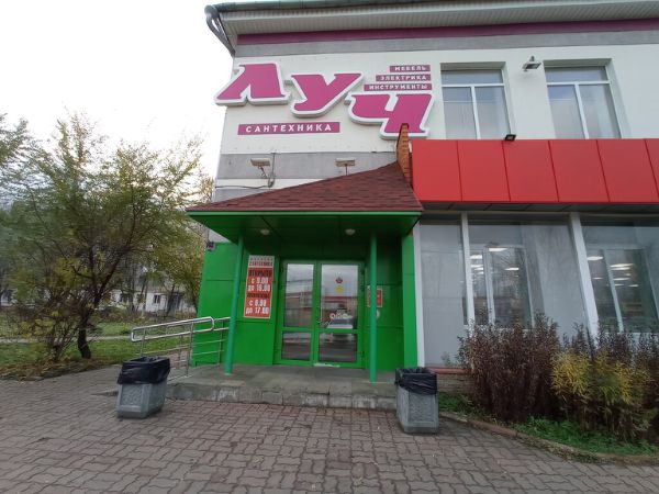 Торговый центр Луч