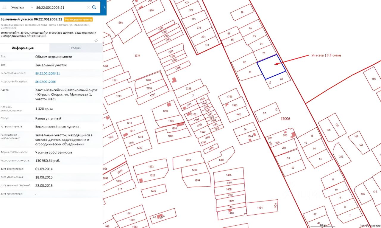 Купить участок 13,3сот. ул. Малиновская, Ханты-Мансийский АО, Югорск  городской округ, Зеленая зона садовые участки - база ЦИАН, объявление  285318291