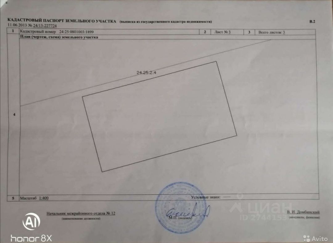 Купить земельный участок на улице Солнечная в садовое товарищество  Топольки-1 Минусинский, продажа земельных участков - база объявлений Циан.  Найдено 2 объявления