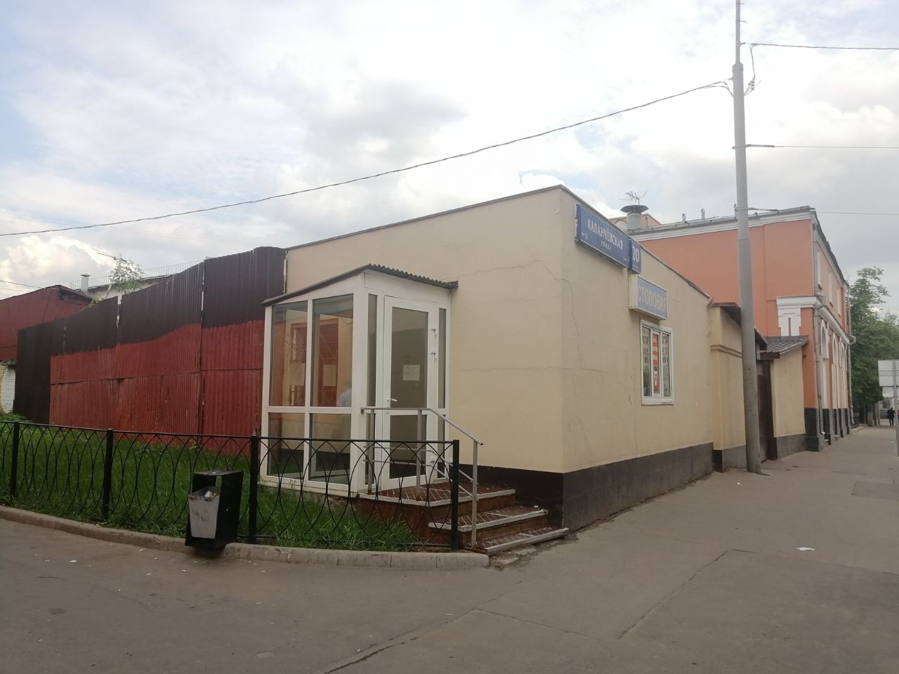 БЦ На Каланчевской