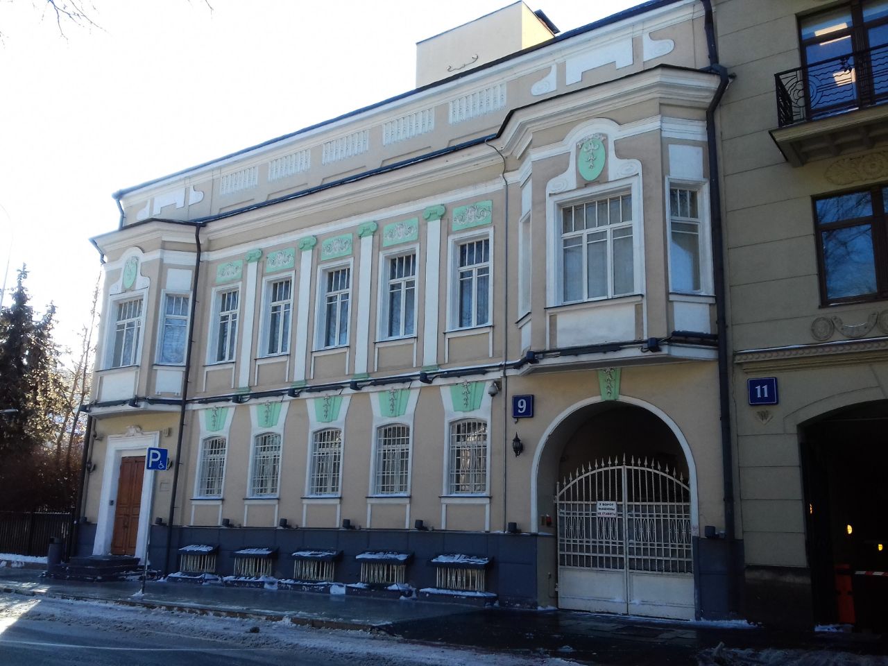 БЦ на Гоголевском бульваре, 9