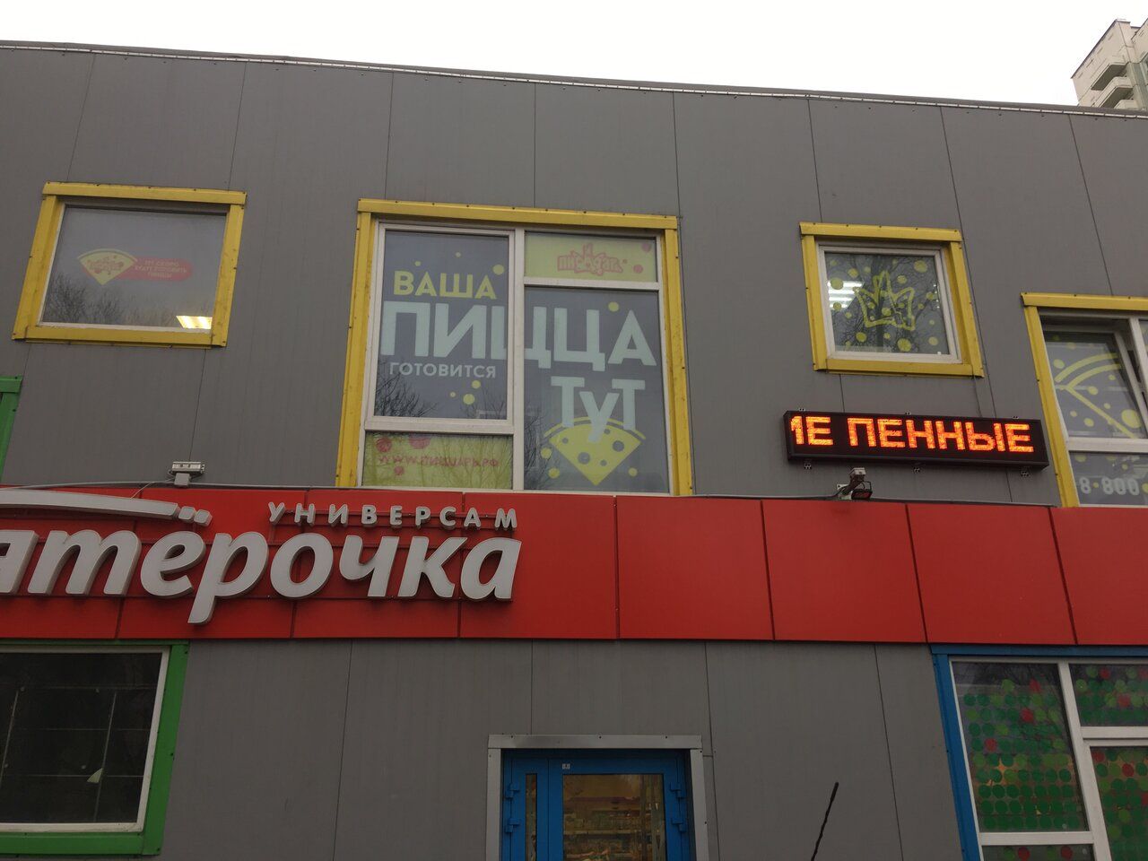 Торговом центре в 1-м Красноармейском переулке, с11