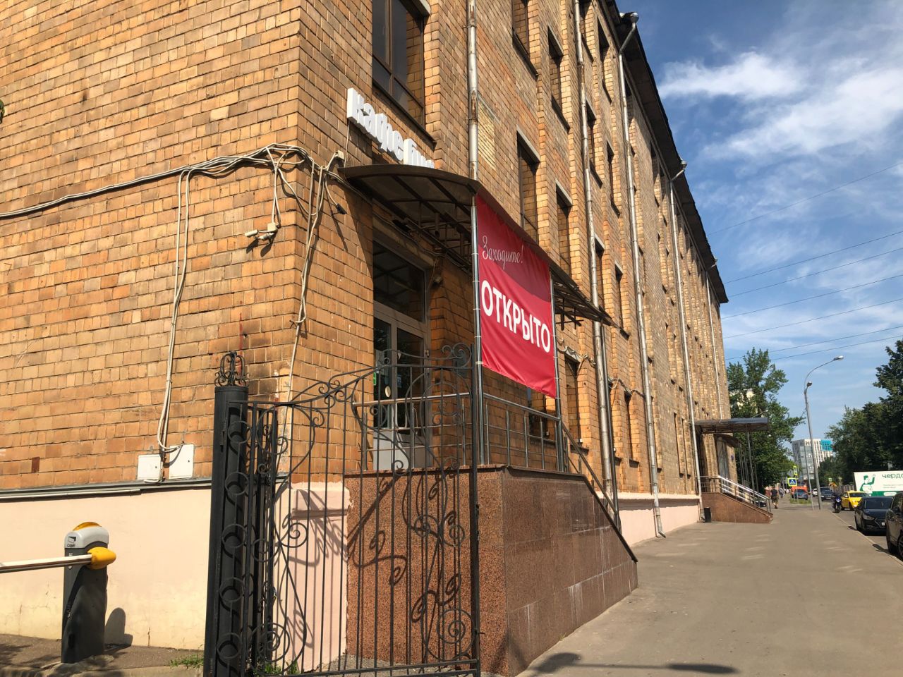 аренда помещений в БЦ Бастион Капитал