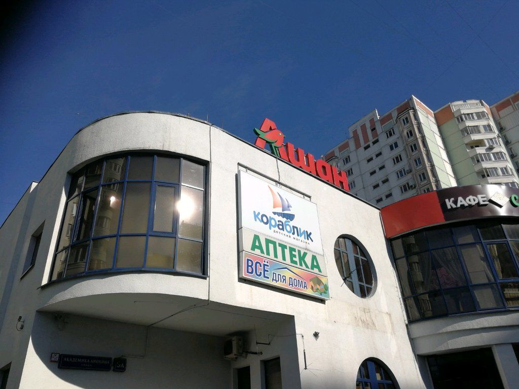 продажа помещений в ТЦ Ашан