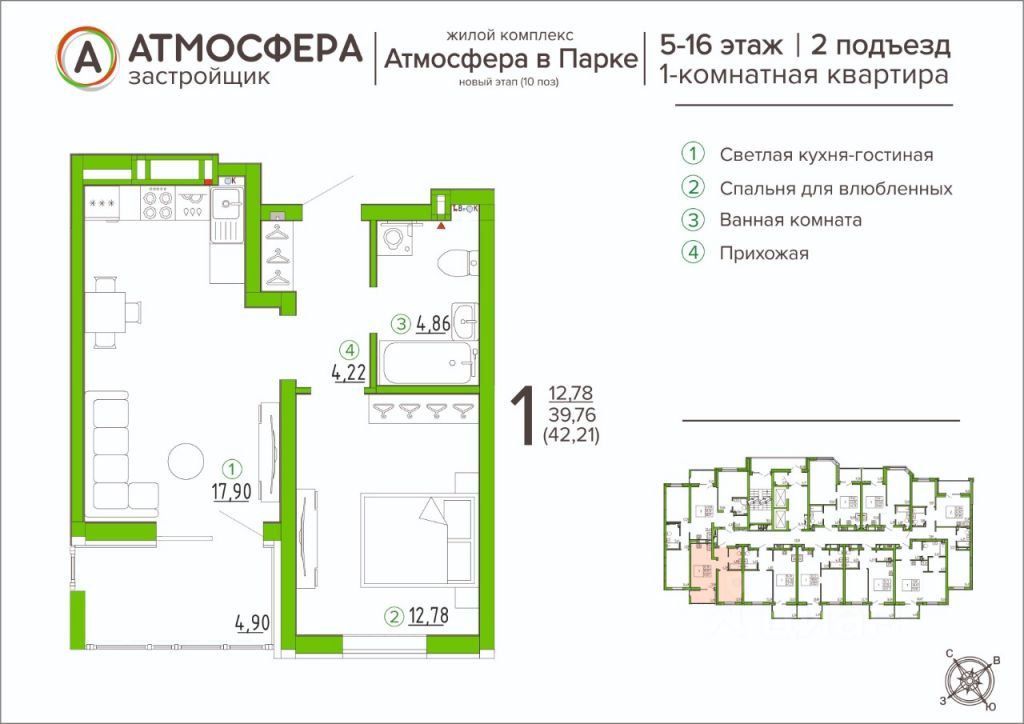 Продается1-комн.квартира,42,2м²