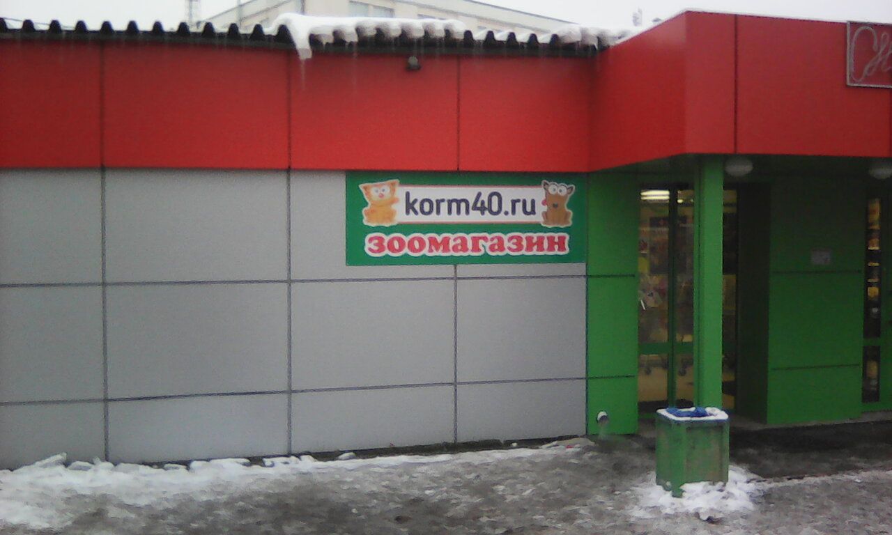 продажа помещений в ТЦ на ул. Азаровская, 24