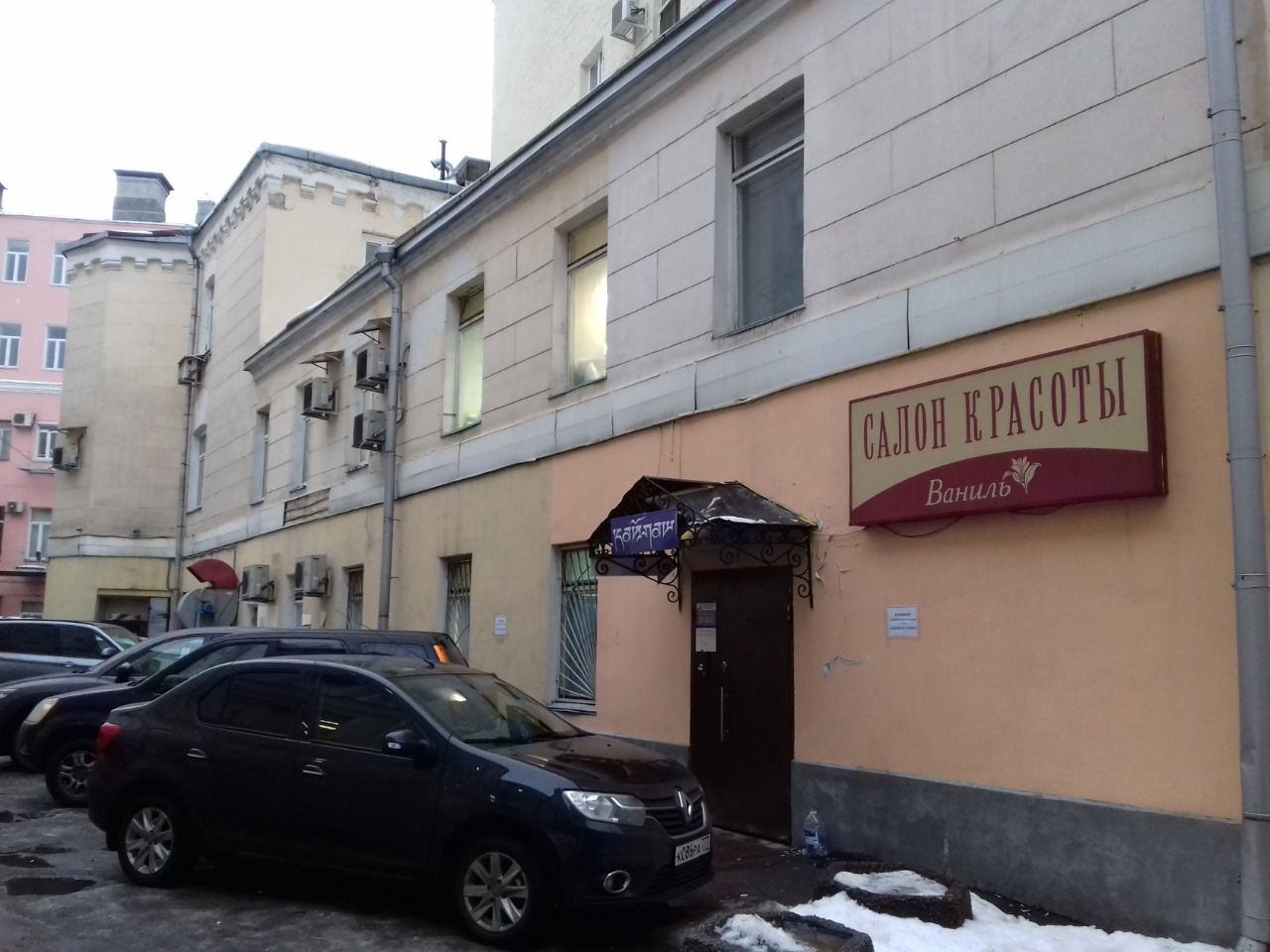 аренда помещений в БЦ на ул. Мясницкая, 8/2