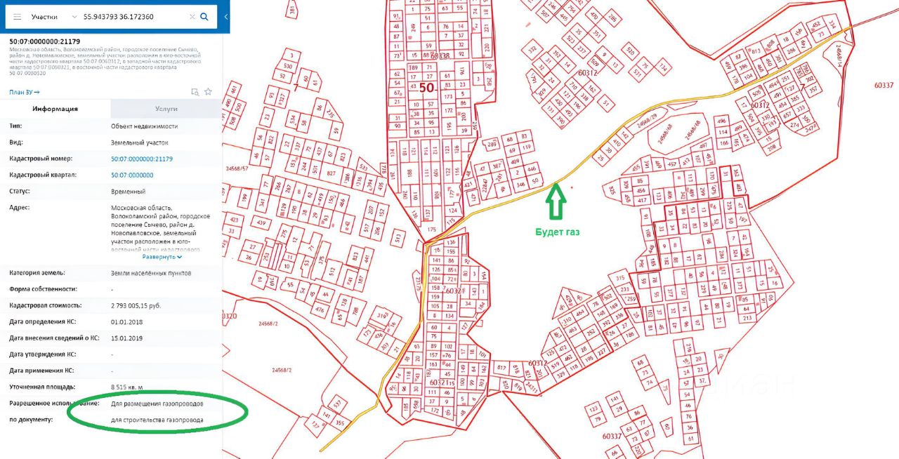 Купить земельный участок на улице Луговая в деревне Новопавловское, продажа  земельных участков - база объявлений Циан. Найдено 3 объявления