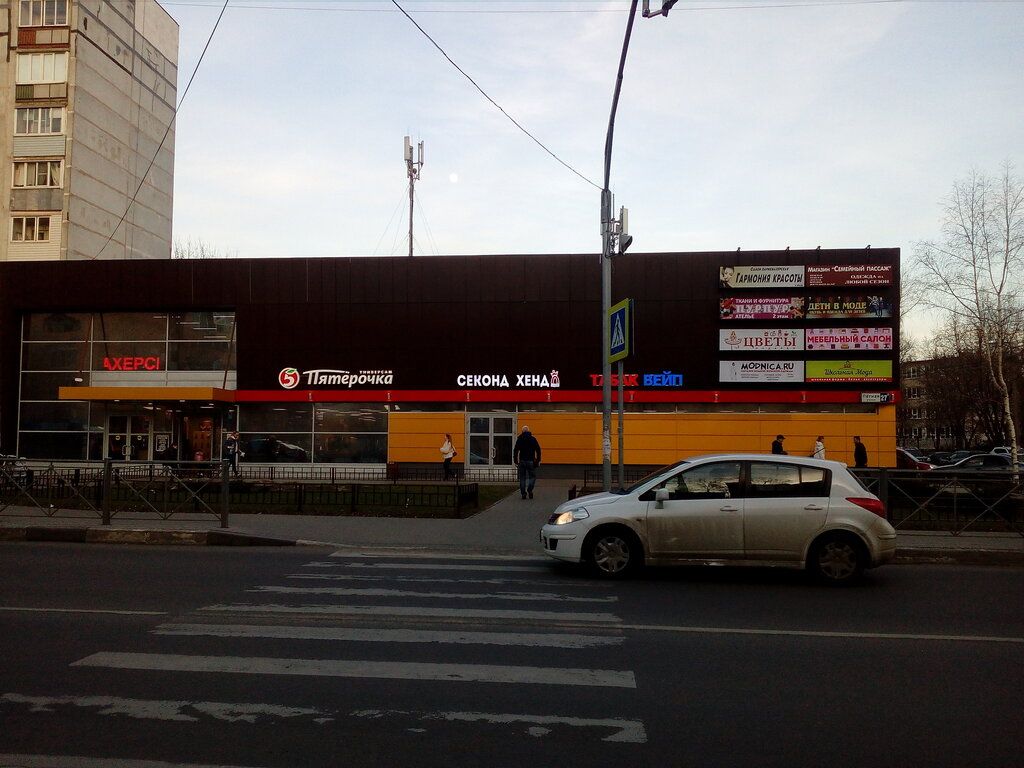 ТЦ Апельсин