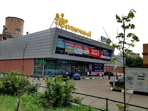 Торговый центр Солнечный