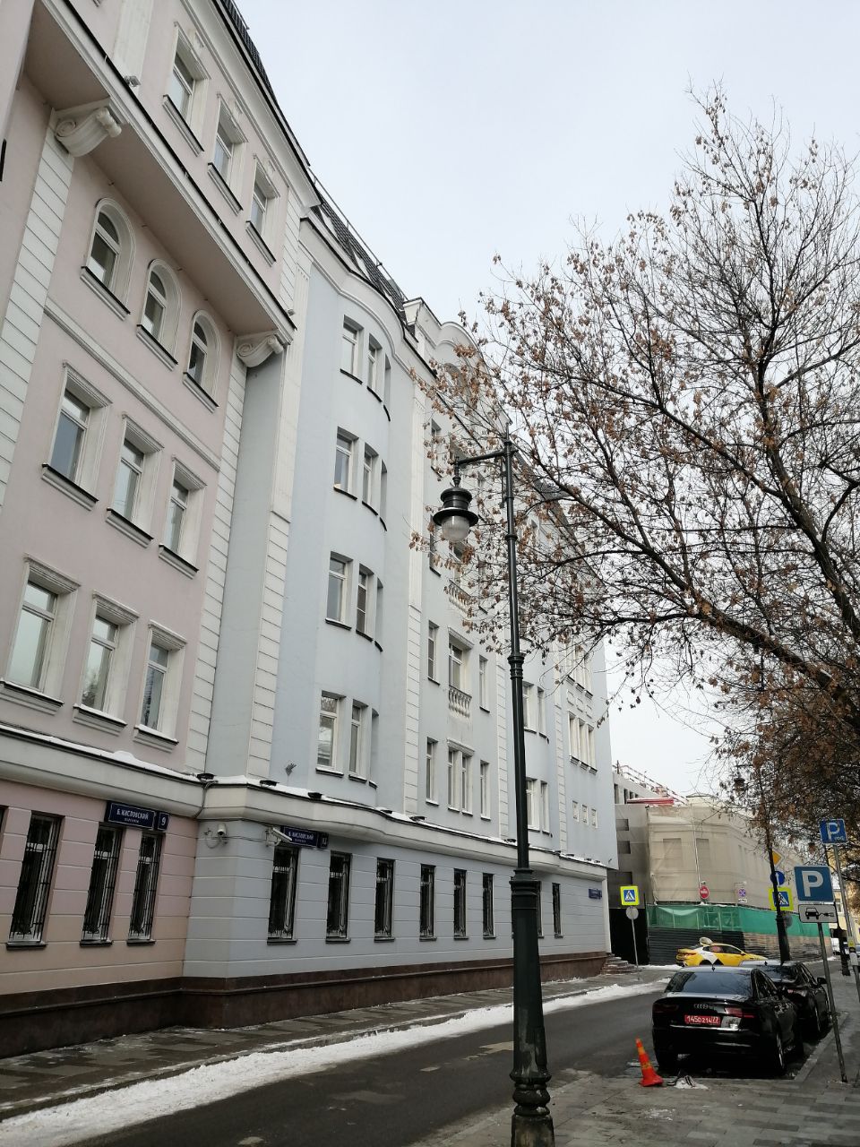 аренда помещений в БЦ в Большом Кисловском пер., 13