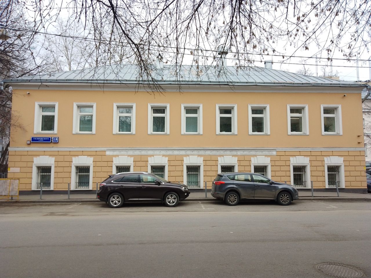 Бизнес Центр на ул. Гиляровского, 18с1
