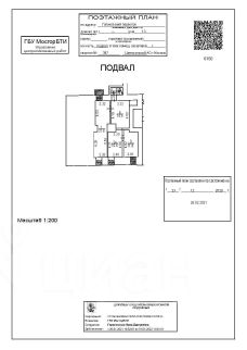 своб. назнач. 58 м², этаж -1