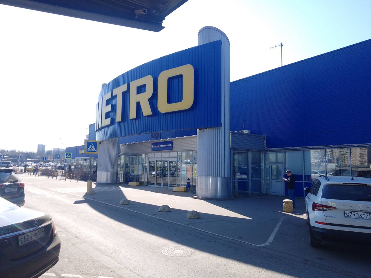 Торговом центре METRO (Метро)