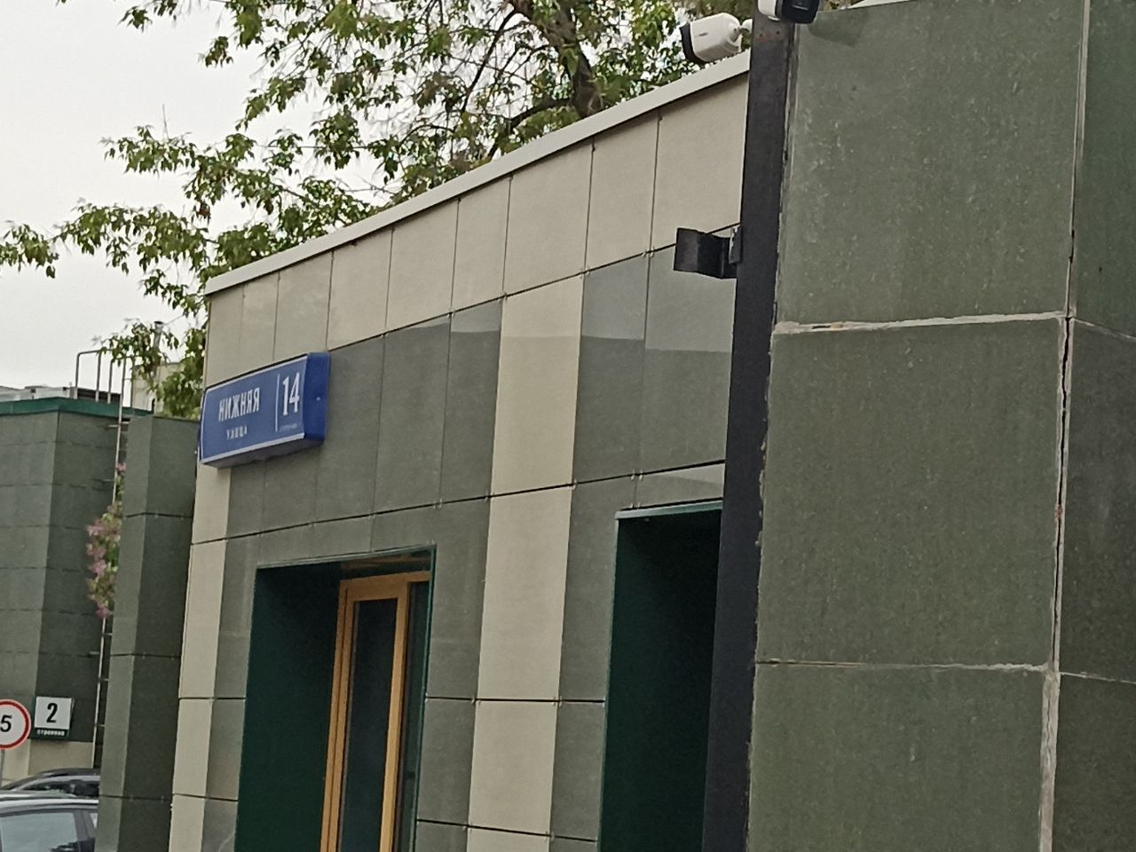 Бизнес Центр Petrovsky (Петровский) (Строение 2)