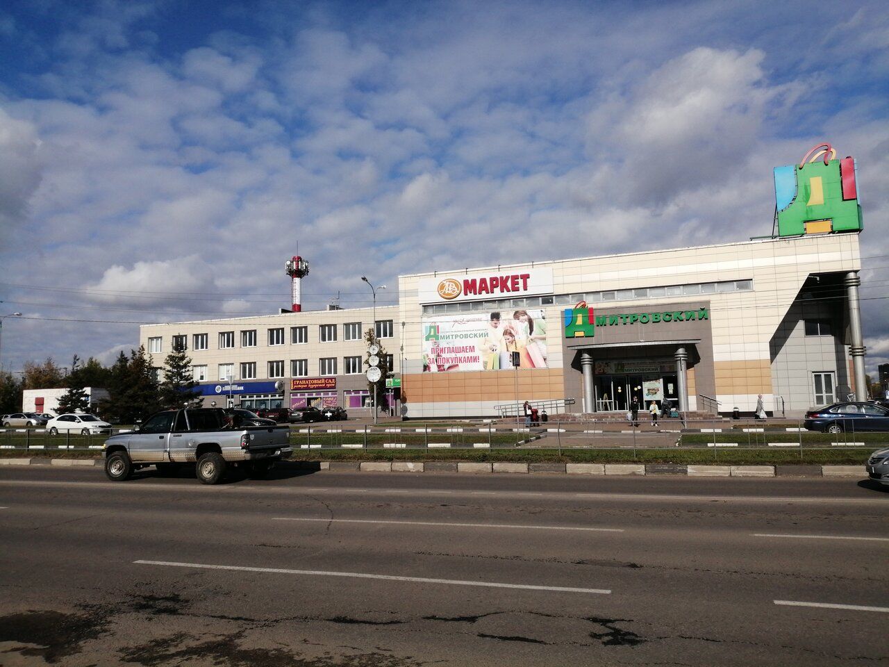 продажа помещений в ТРЦ Дмитровский