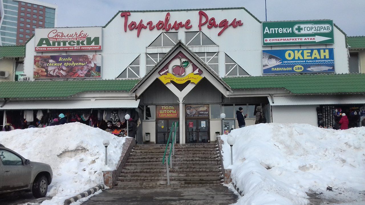 ТЦ Торговые ряды