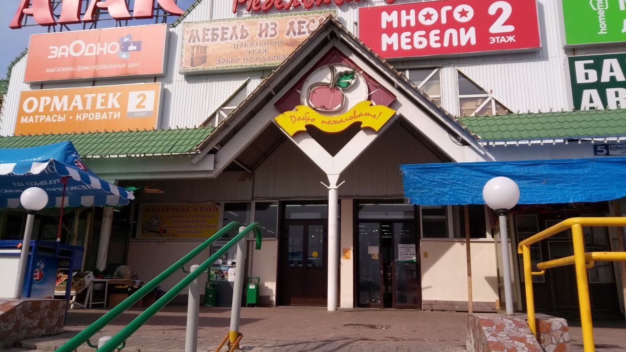 ТЦ Торговые ряды