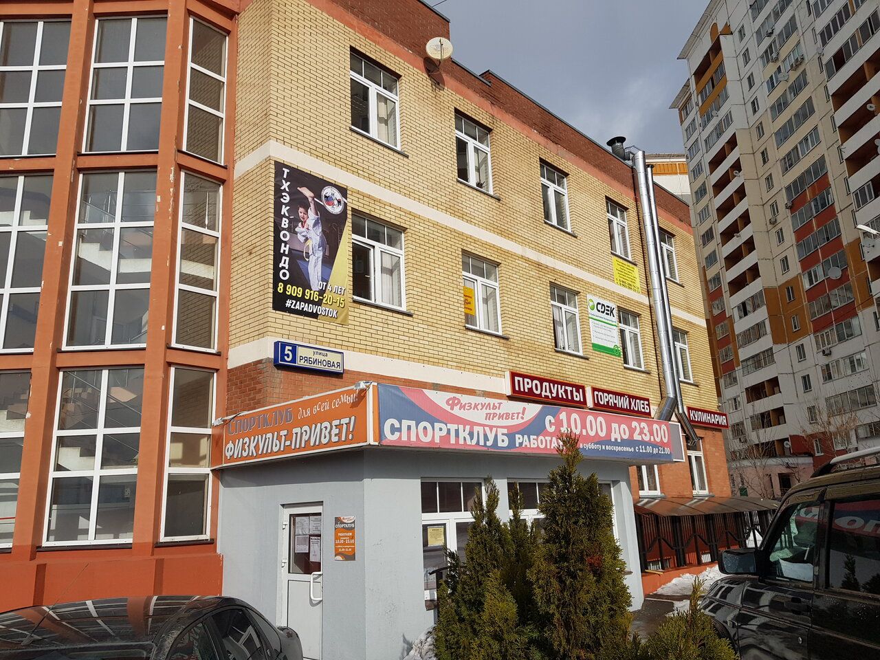 продажа помещений в БЦ на ул. Рябиновая, 5