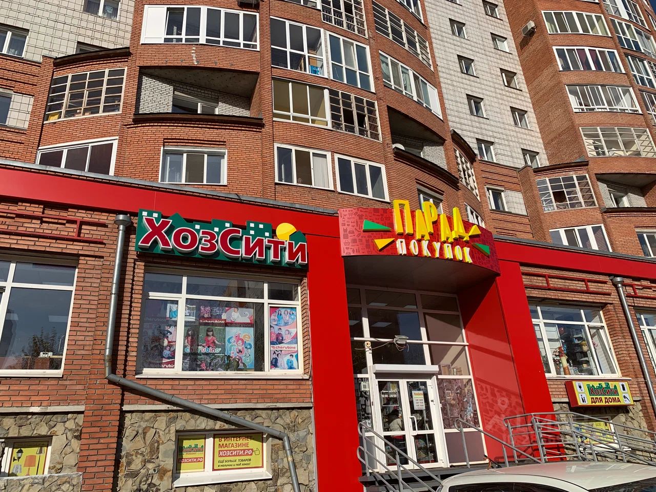 ХозСити, сеть магазинов, Киевская улица, 13, Томск - 2ГИС