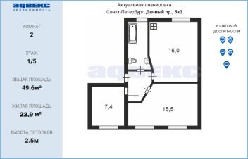 2-комн.кв., 50 м², этаж 1