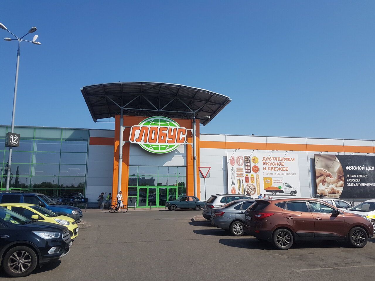 аренда помещений в ТЦ Глобус (Globus)