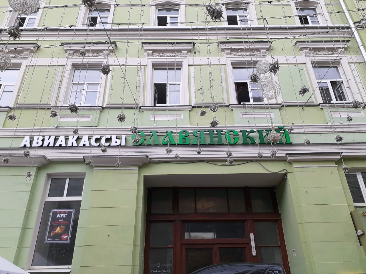 БЦ Славянский