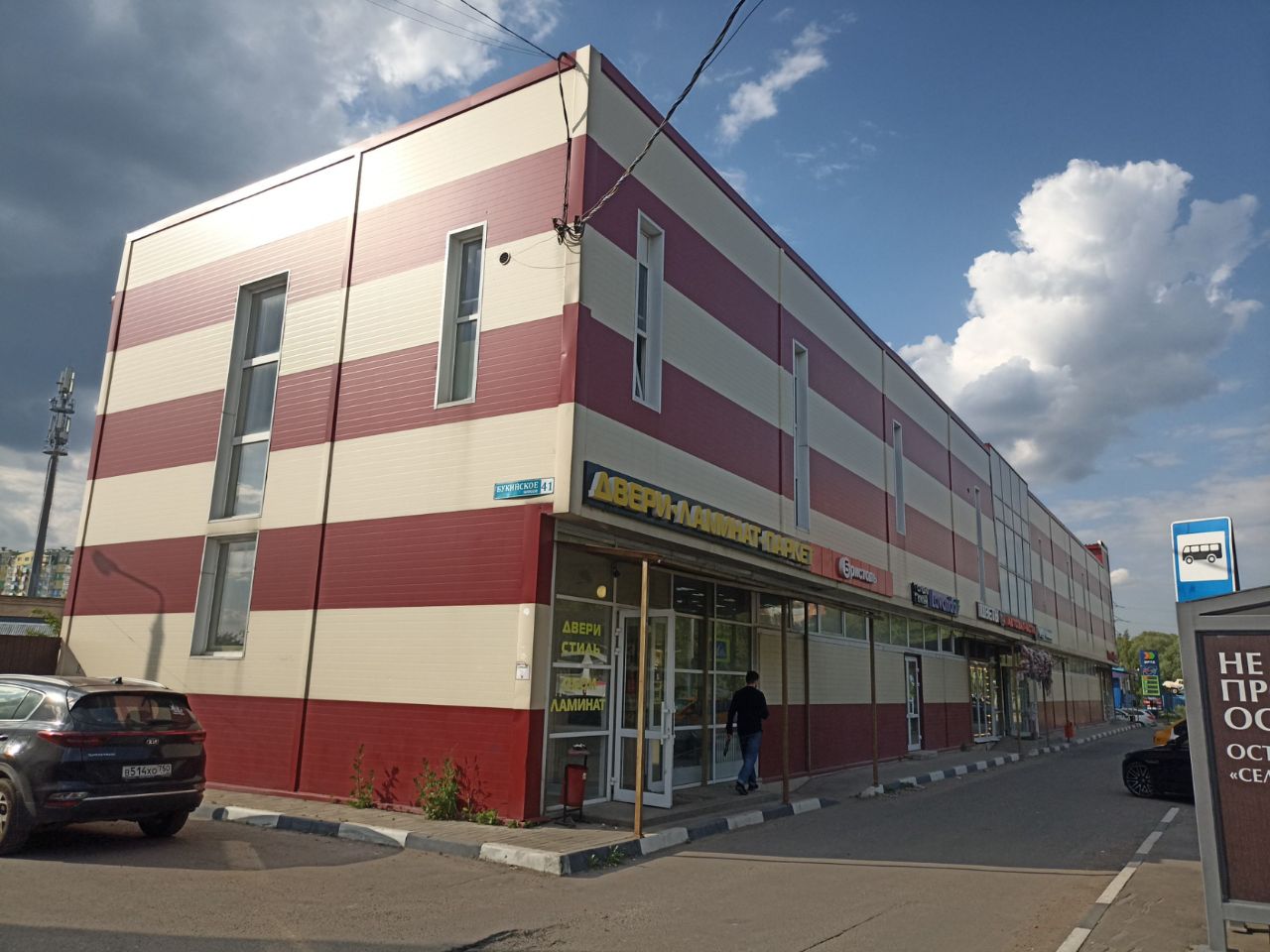 Торговом центре Букино