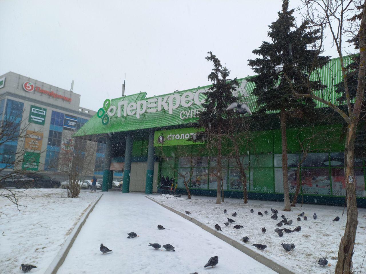Торговом центре Перекрёсток