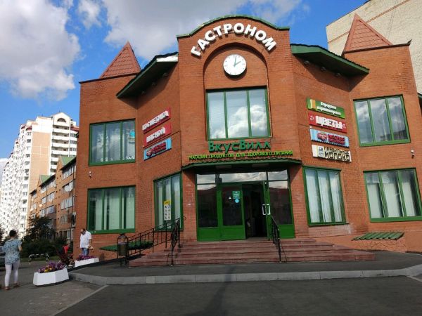 Торговый центр Домос