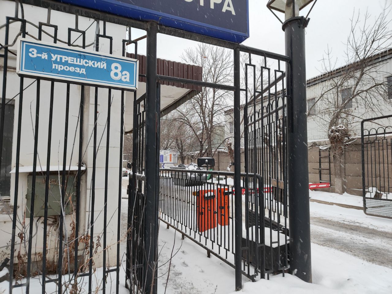 аренда помещений в СК в 3-м Угрешском проезде, 8А