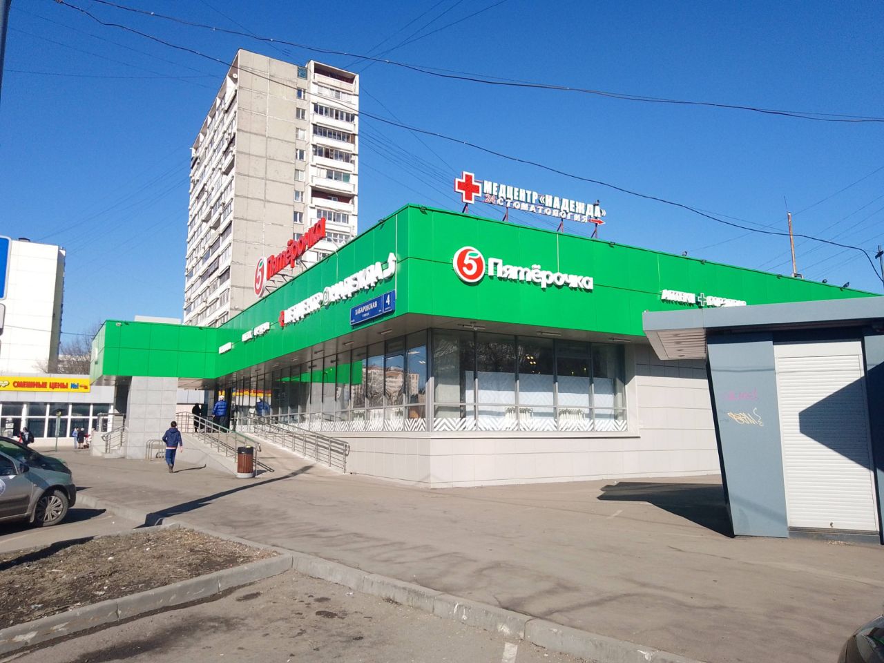 ТЦ на ул. Хабаровская, 4к1