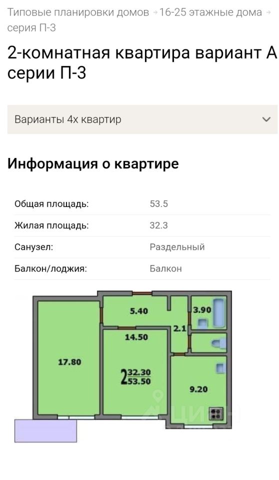 2-комнатная квартира, 53,5 м² — фото 2
