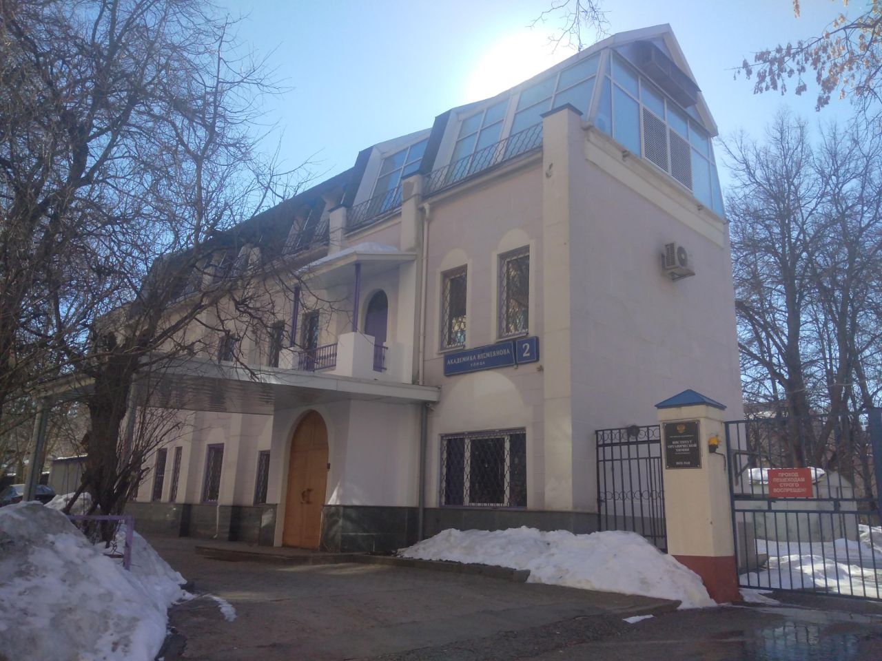 продажа помещений в БЦ на ул. Академика Несмеянова, 2