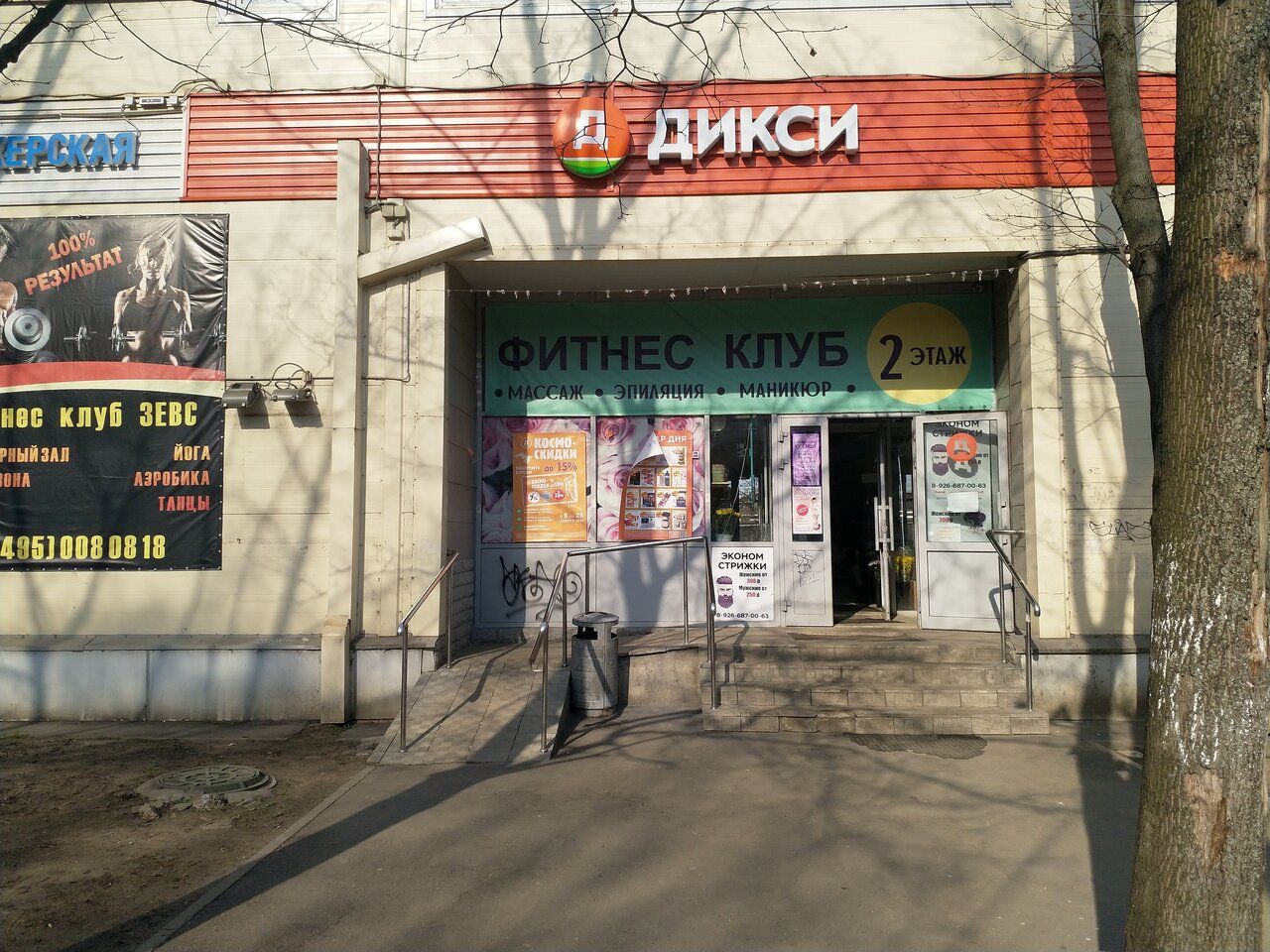 ТЦ на ул. Электрификации, 1В