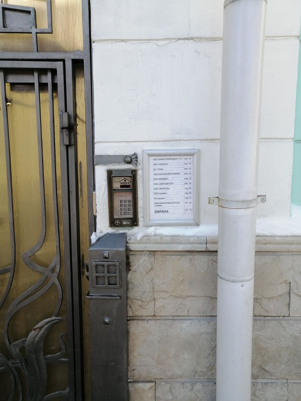 БЦ в Звонарском переулке, 7с2