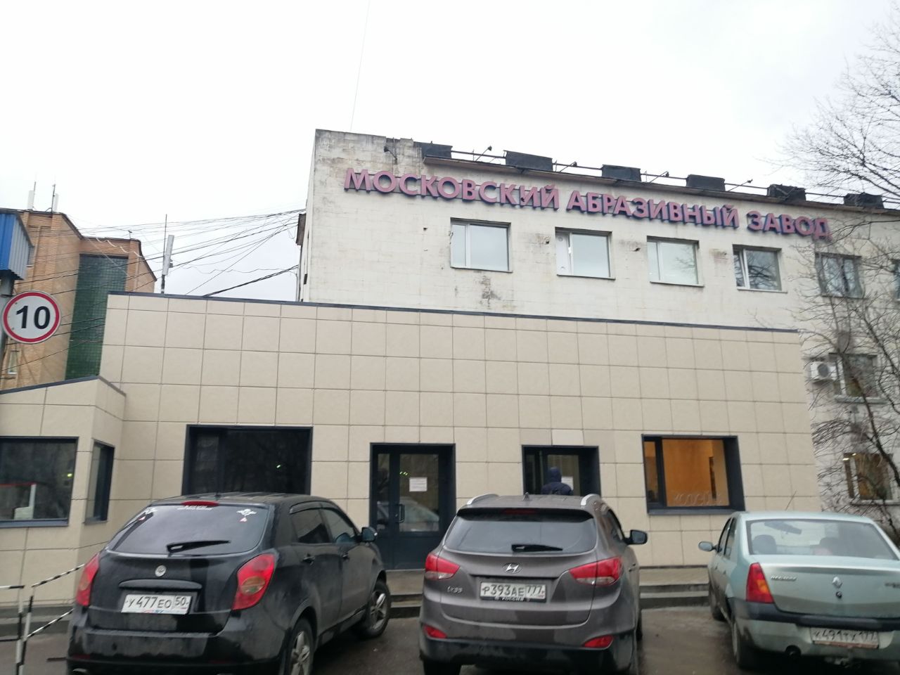 Бизнес Центр Черницынский