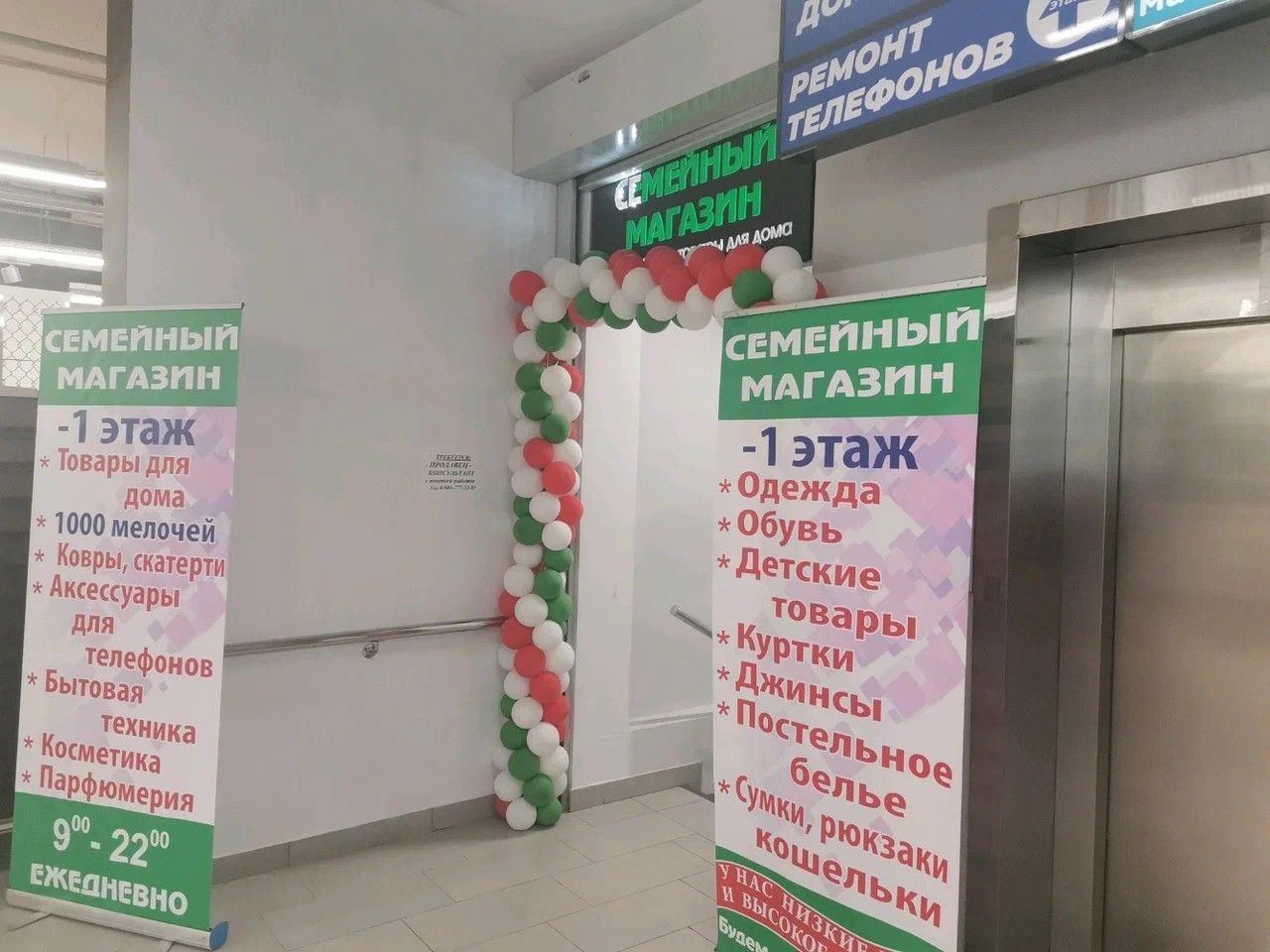 аренда помещений в ТЦ на ул. Чертановская, 45А