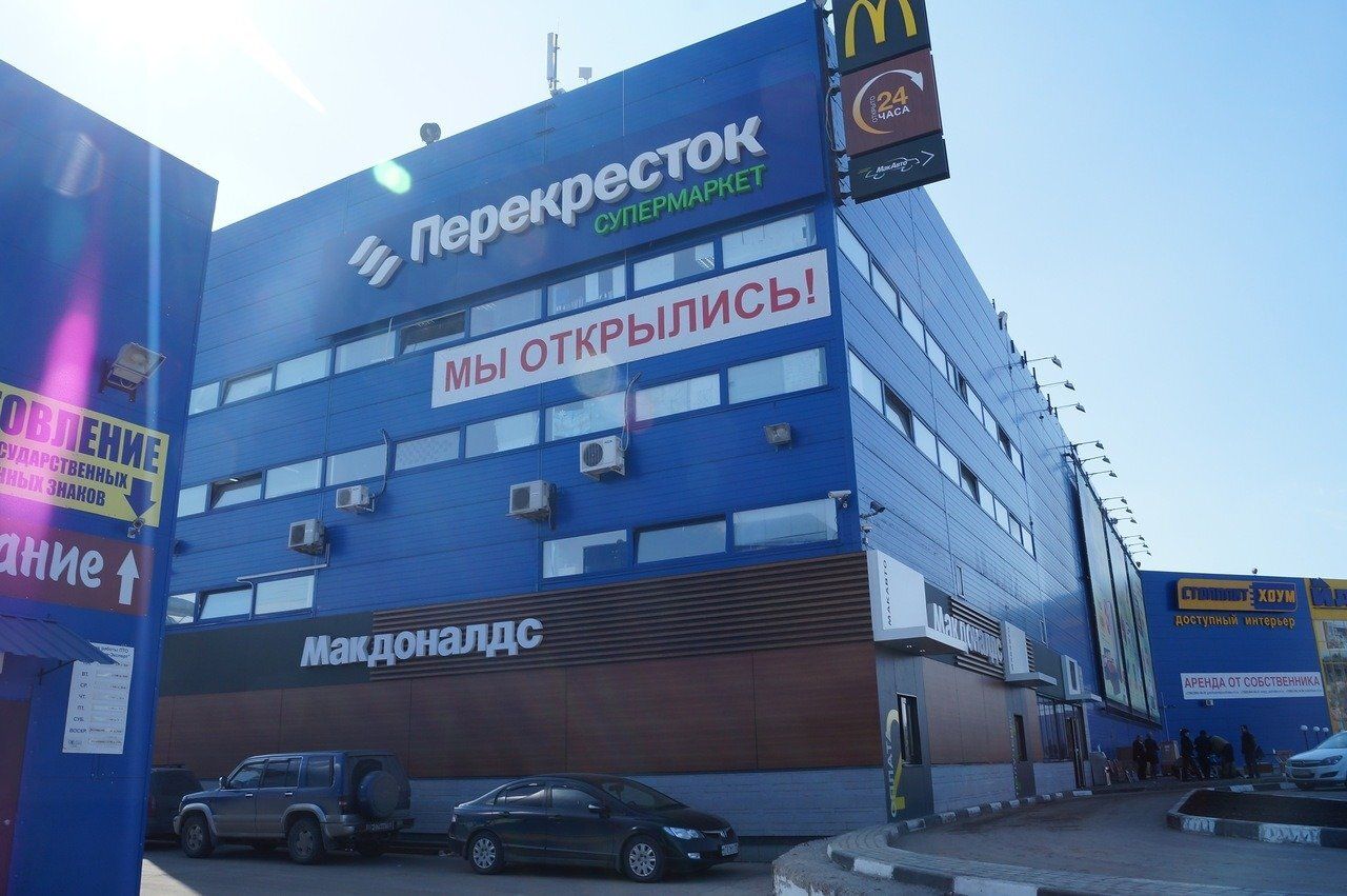 ТЦ Идея